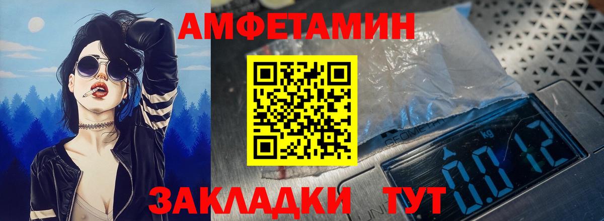 Амфетамин VHQ Чита