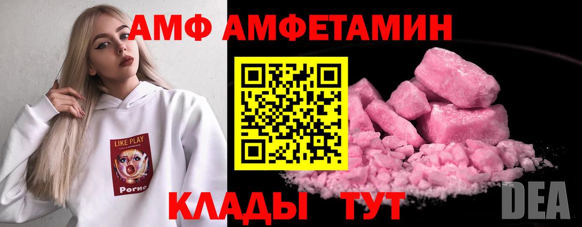 Амфетамин  Вход с VPN  Чита  АМФ Premium 