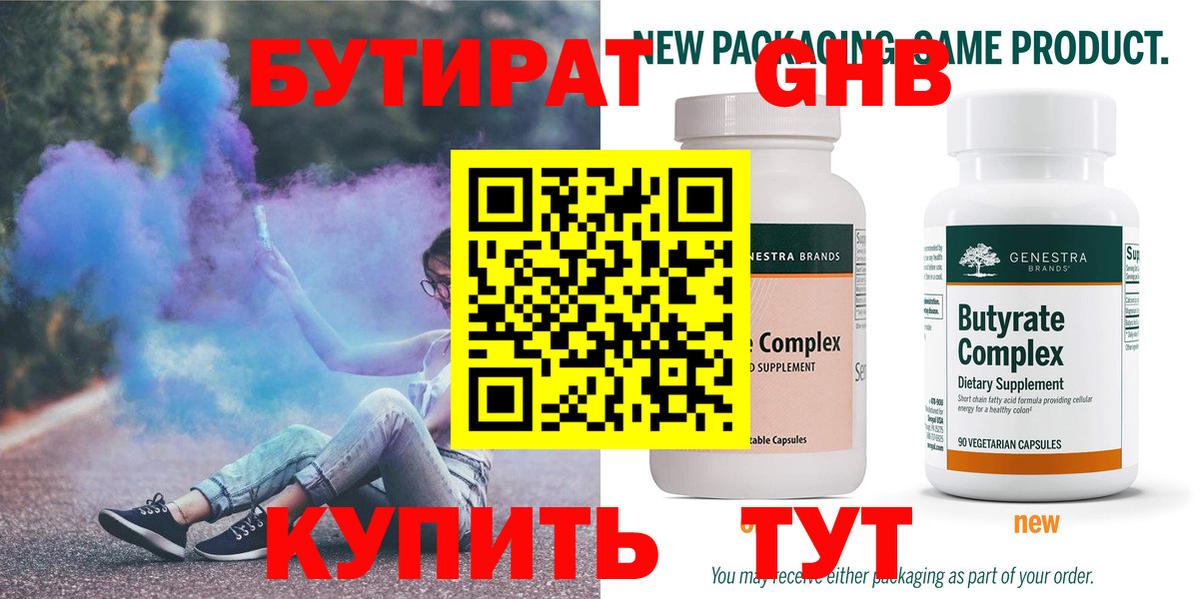 Чита  БУТИРАТ Butirat  Вход с VPN 