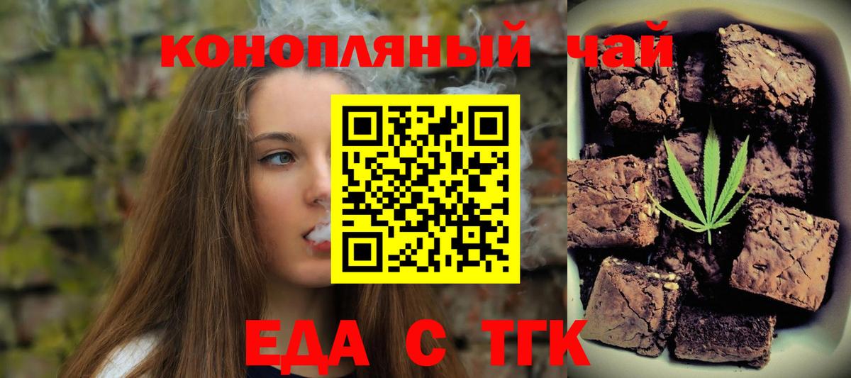 Печенье с ТГК марихуана  Вход с VPN  Чита 