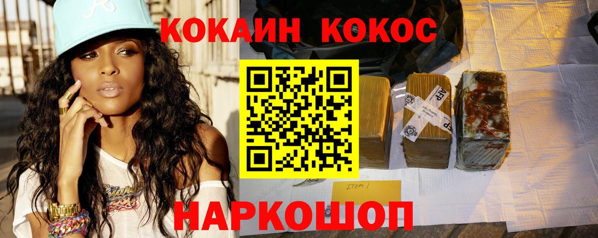 Cocaine VHQ Чита