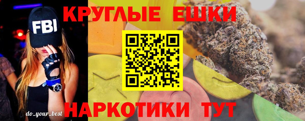 Экстази круглые  ЭКСТАЗИ бентли  Ecstasy  Чита  Вход с VPN 