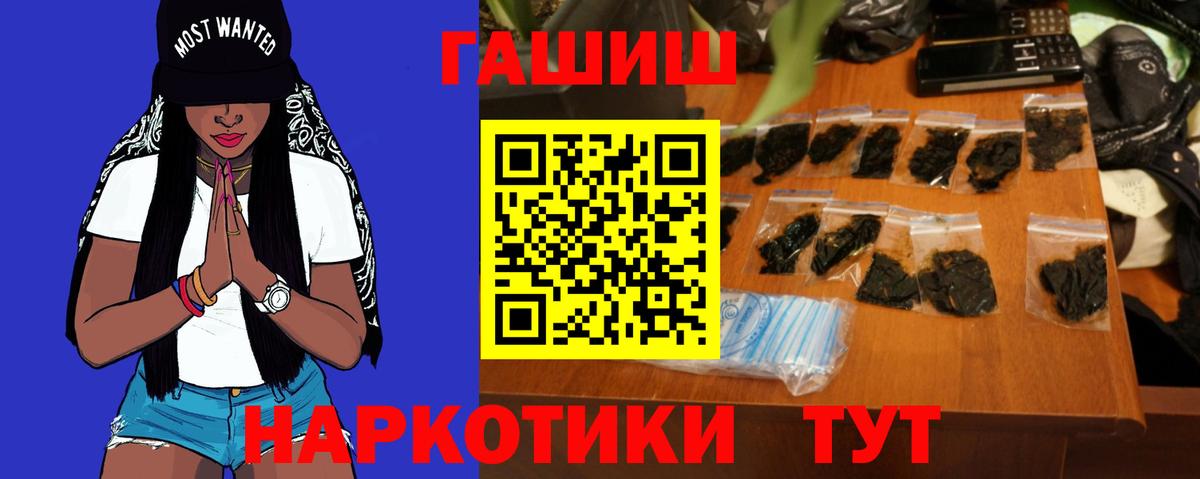Гашиш  магазин  наркотиков  Вход с VPN  Чита  Гашиш Ice-O-Lator 