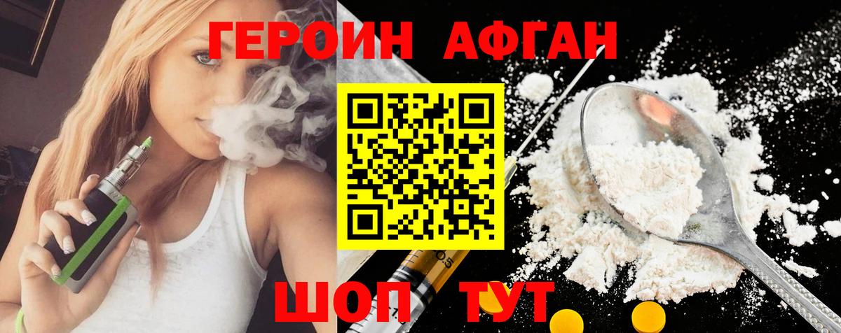 ГЕРОИН Heroin  Героин  Чита  Вход с VPN 