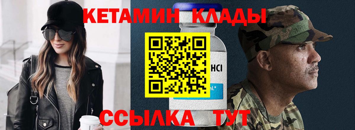 Чита  Кетамин ketamine  Вход с VPN 