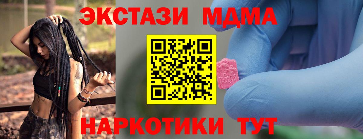 МДМА crystal  МДМА молли  Вход с VPN  Чита 