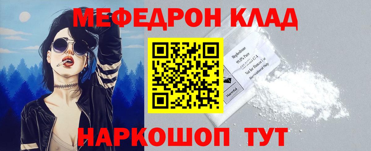 МЯУ-МЯУ мука  Вход с VPN  МЯУ-МЯУ  Чита  Меф VHQ 
