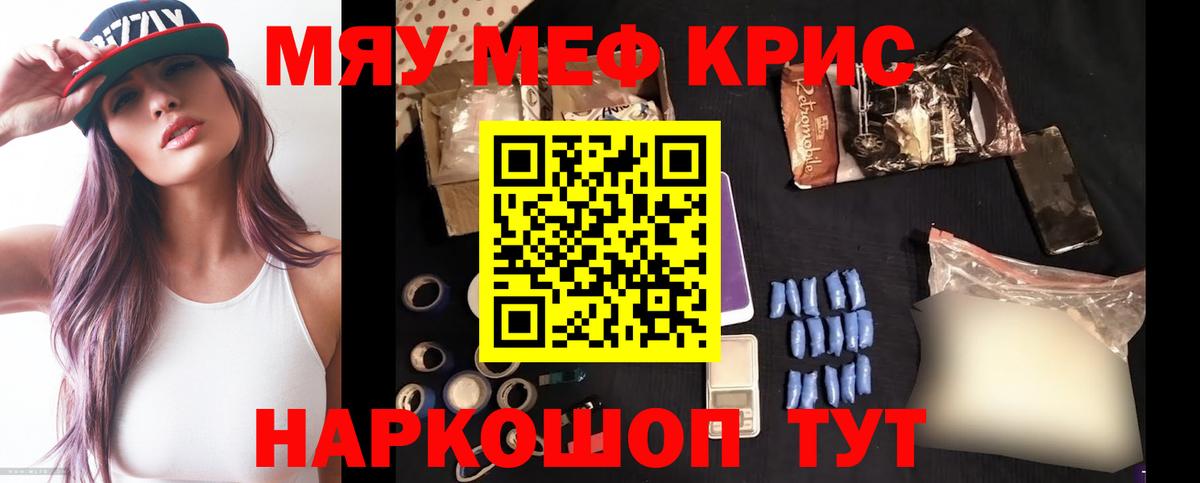 Мефедрон мука Чита