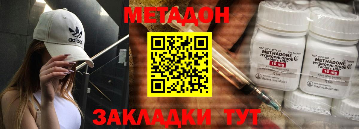 Метадон кристалл  МЕТАДОН белоснежный  Вход с VPN  Чита 
