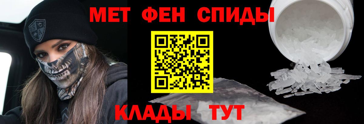 МЕТАМФЕТАМИН пудра  Вход с VPN  Чита 