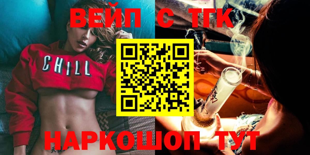 ТГК концентрат  Вход с VPN  Чита 