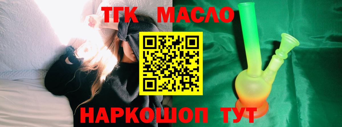 ТГК жижа Чита